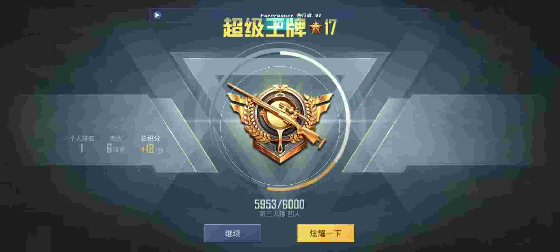 和平精英鸡腿辅助自瞄 - 吃鸡辅助器免费辅助预览图